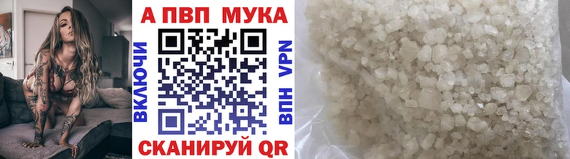 Альфа ПВП Соль Невинномысск
