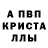 MDMA кристаллы Venick Rebadavia