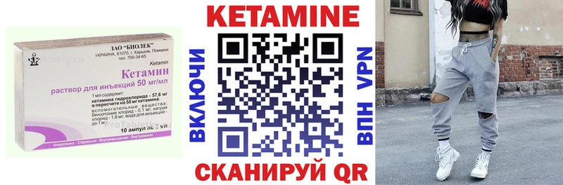КЕТАМИН VHQ  Невинномысск 