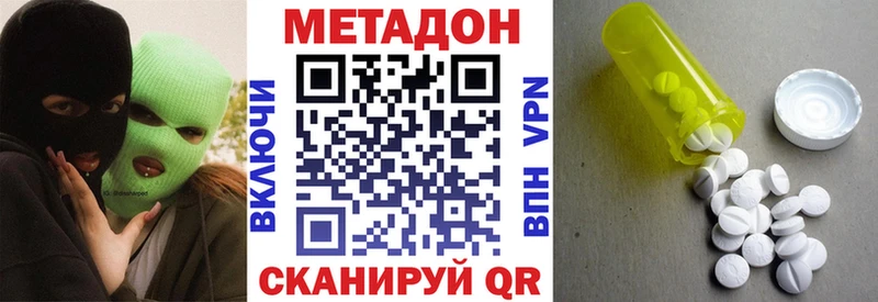МЕГА маркетплейс  Невинномысск  МЕТАДОН methadone 