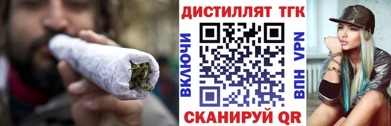 Дистиллят ТГК гашишное масло  Невинномысск 